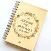 Oplus_131072 JOURNAL ΔΑΣΚΑΛΑΣ 2026 - 2027