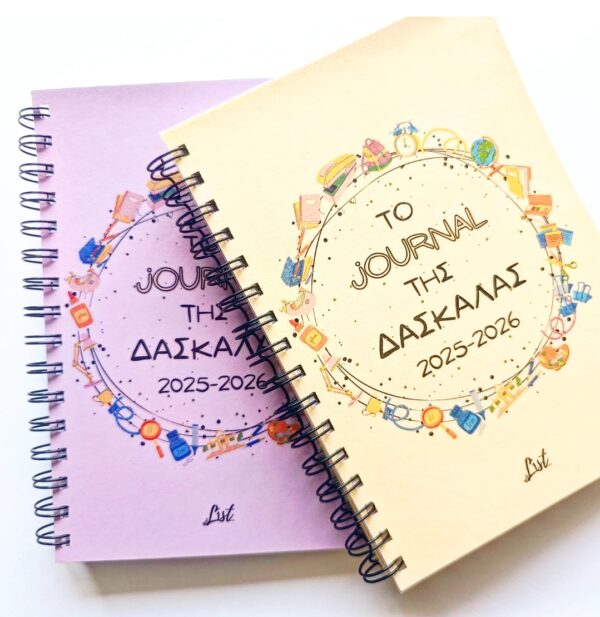 1000030697.jpg JOURNAL ΔΑΣΚΑΛΑΣ 2026 - 2027