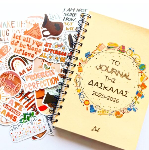 Oplus_131072 JOURNAL ΔΑΣΚΑΛΑΣ 2026 - 2027