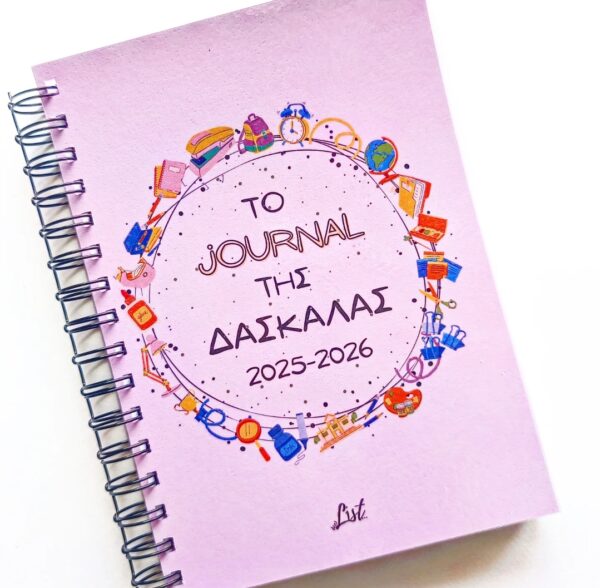 1000030700.jpg JOURNAL ΔΑΣΚΑΛΑΣ 2026 - 2027