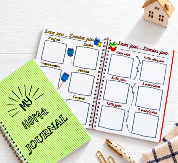Bright Home Journal Flat Lay MY HOME JOURNAL