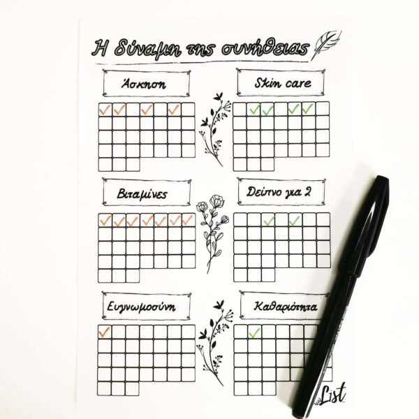 MIX AND MATCH (FITNESS)