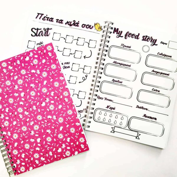 MY FOOD STORY JOURNAL