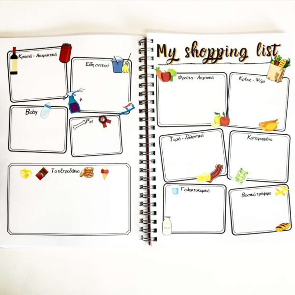 MY SHOPPING LIST JOURNAL