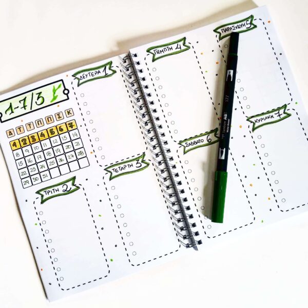 MY BULLET JOURNAL