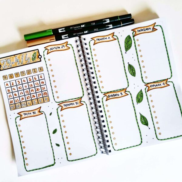 MY BULLET JOURNAL