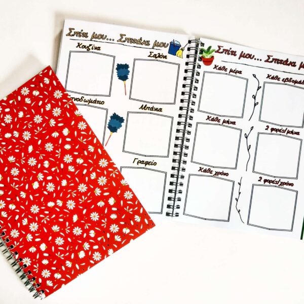 MY HOME JOURNAL