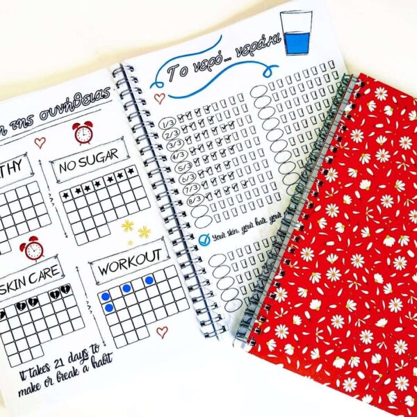 MY HOME JOURNAL