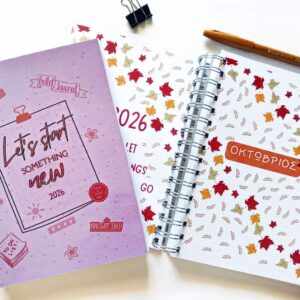 FRESH START - MY BULLET JOURNAL 2026 ΕΛΛΗΝΙΚΑ
