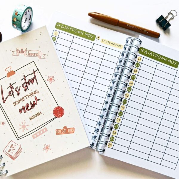 FRESH START - MY BULLET JOURNAL 2026 ΕΛΛΗΝΙΚΑ