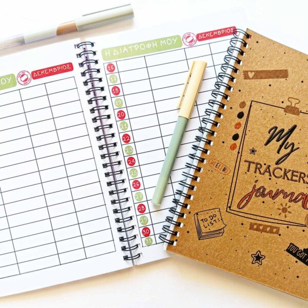 MY TRACKERS JOURNAL