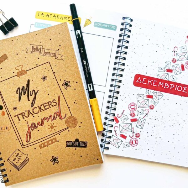 MY TRACKERS JOURNAL