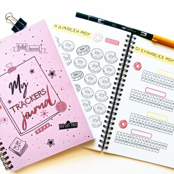 MY TRACKERS JOURNAL