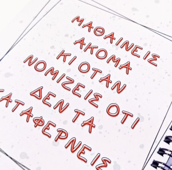 ΤΟ ΣΧΟΛΙΚΟ JOURNAL 2026