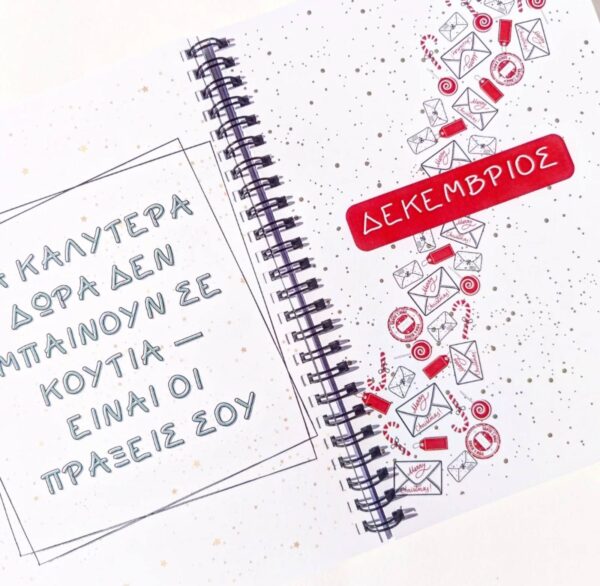 ΤΟ ΣΧΟΛΙΚΟ JOURNAL 2026