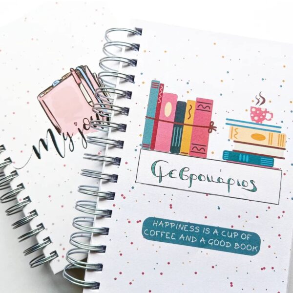 MY JOURNAL - UNDATED