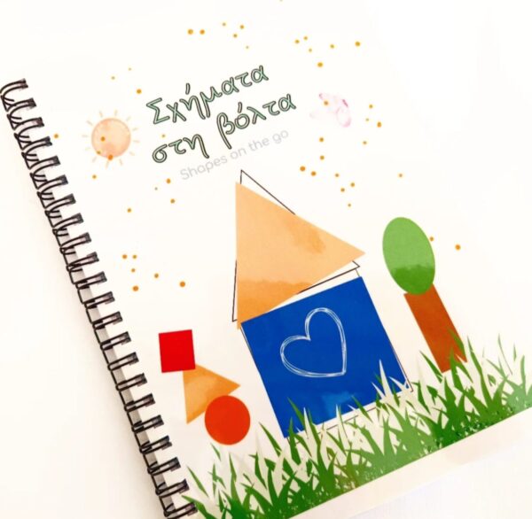 BUSY JOURNAL - TODDLERS